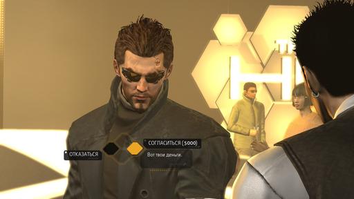 Deus Ex: Human Revolution - Прохождение сюжетных и побочных заданий. Хэнша.