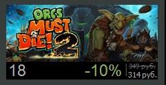 Orcs Must Die! 2 уже в продаже