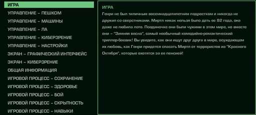 Far Cry 3: Blood Dragon - Пасхалки в Far Cry 3: Blood Dragon